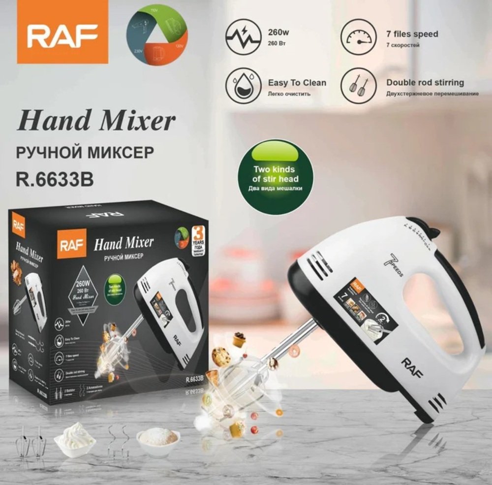 RAF Hand Mixer 260W