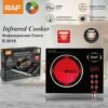 RAF Infrared Cooker